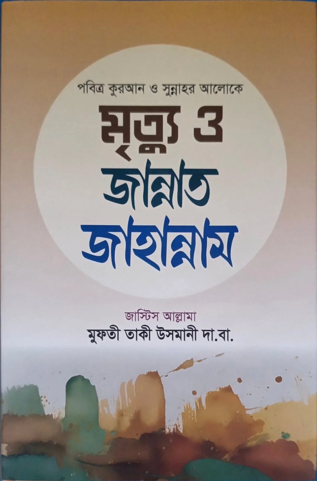 নমুনা পাতা 3