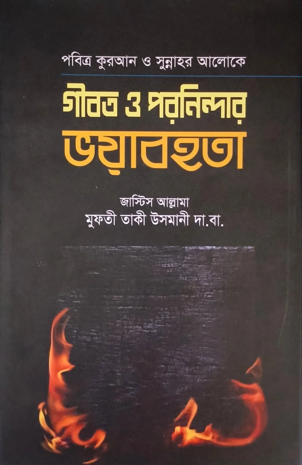 নমুনা পাতা 8