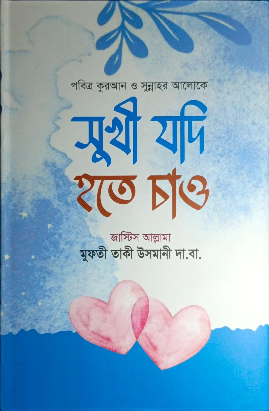 নমুনা পাতা 1