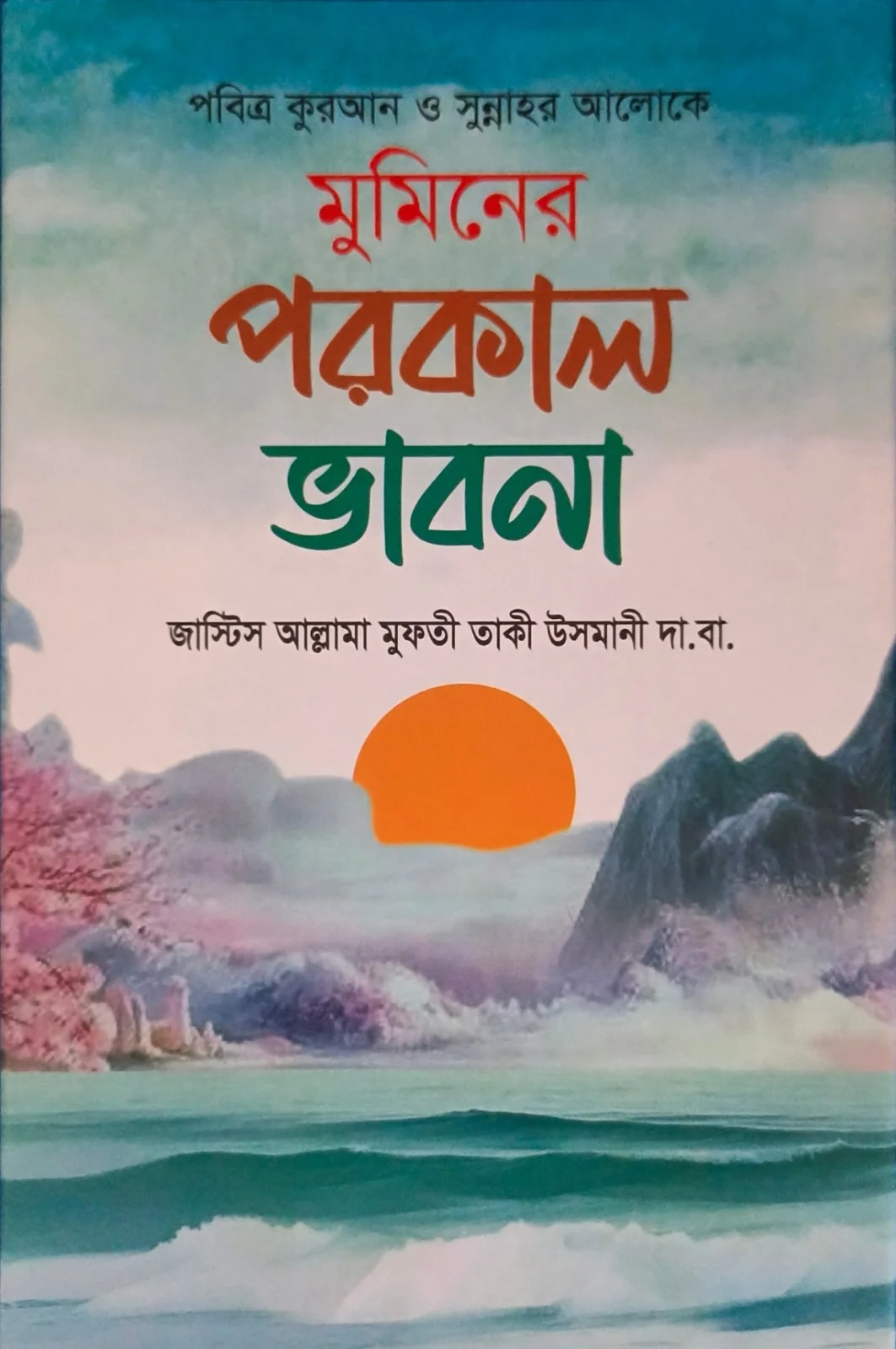 নমুনা পাতা 7