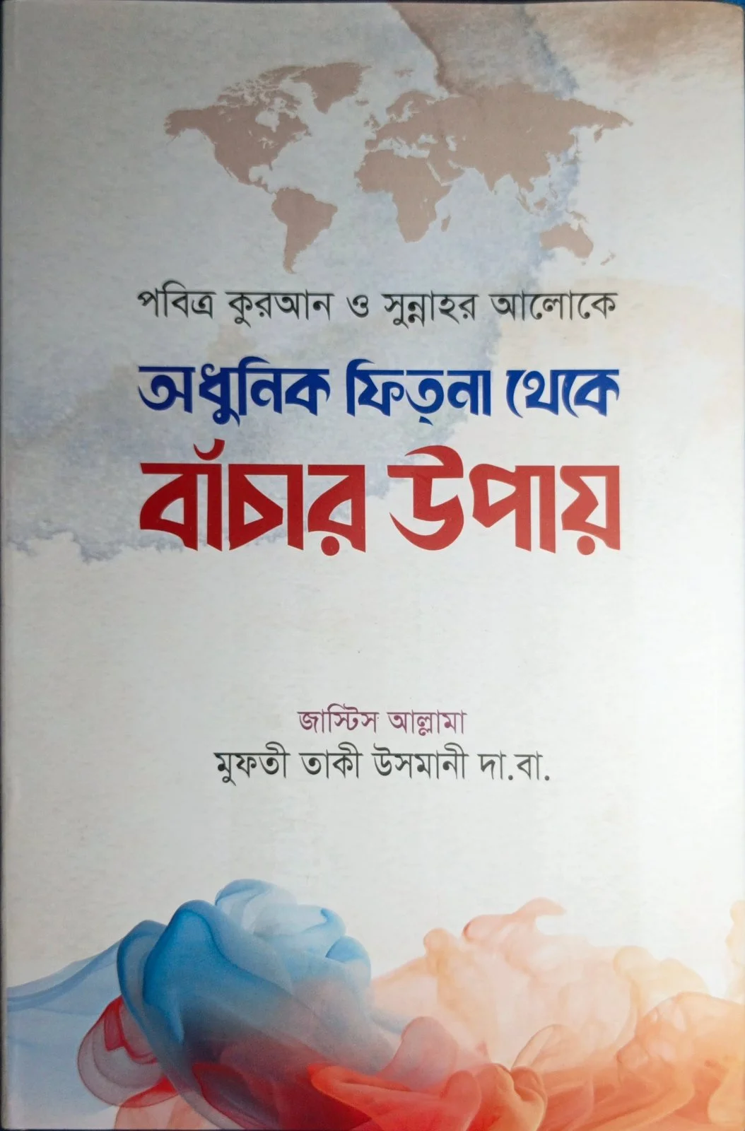 নমুনা পাতা 10