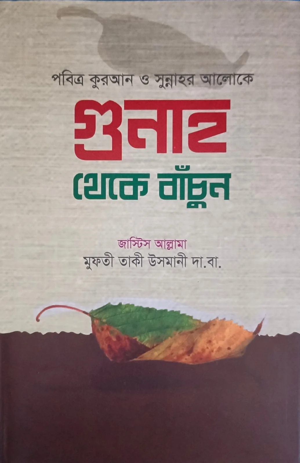 নমুনা পাতা 2