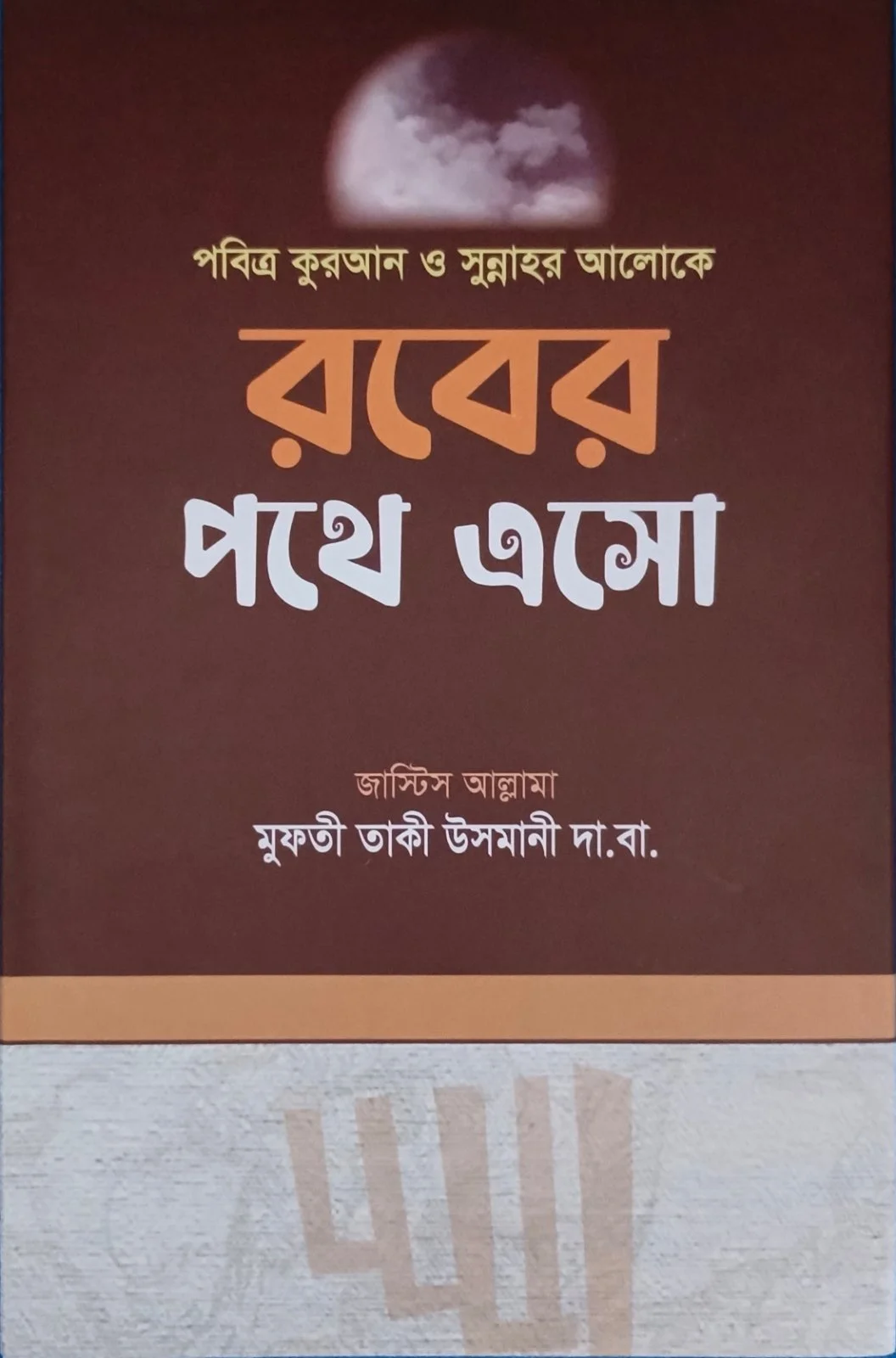 নমুনা পাতা 9