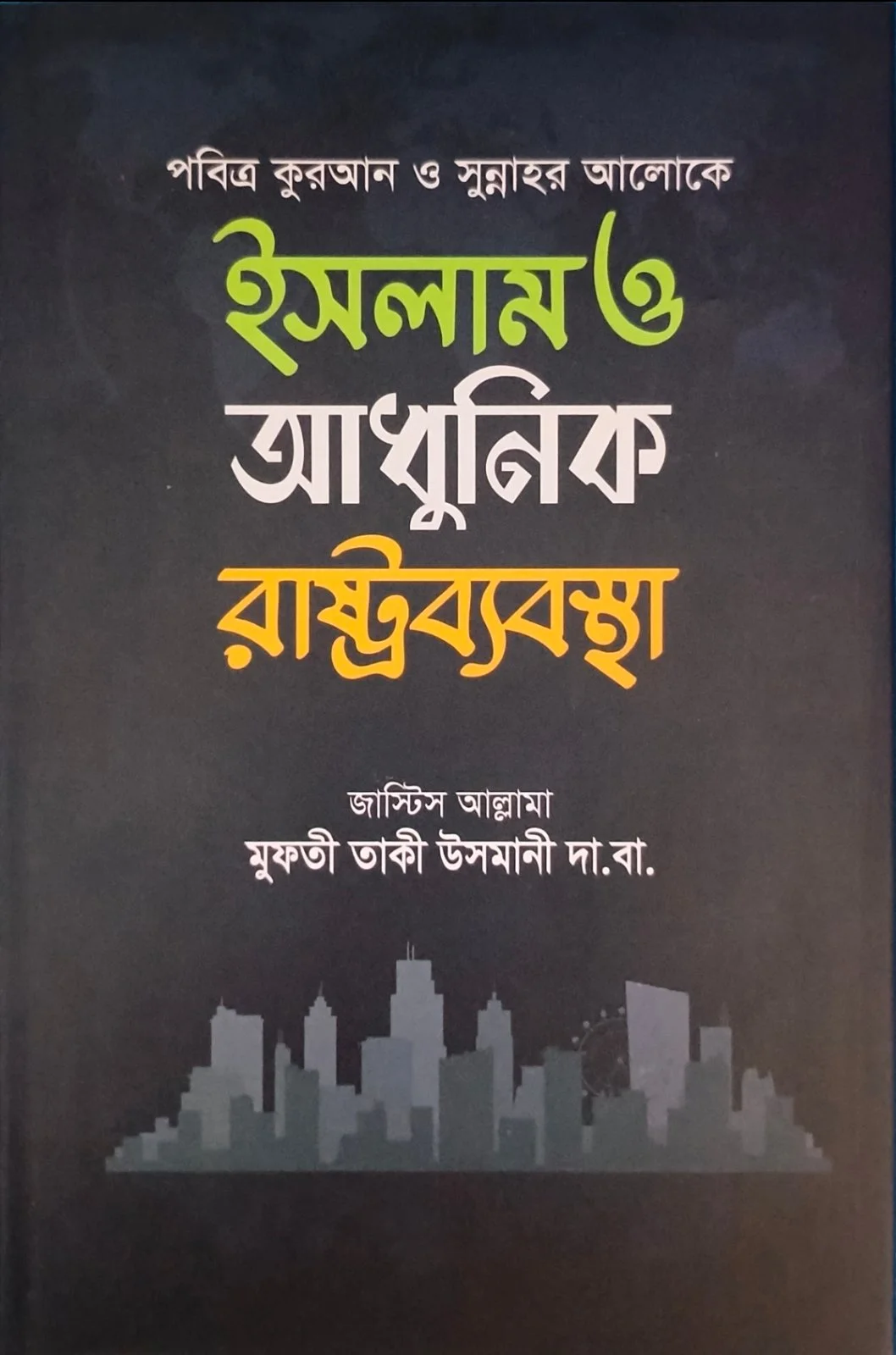 নমুনা পাতা 5
