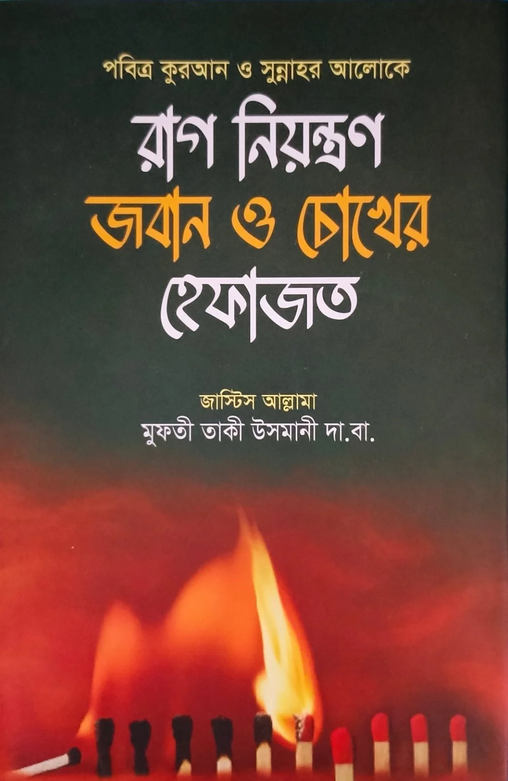 নমুনা পাতা 6