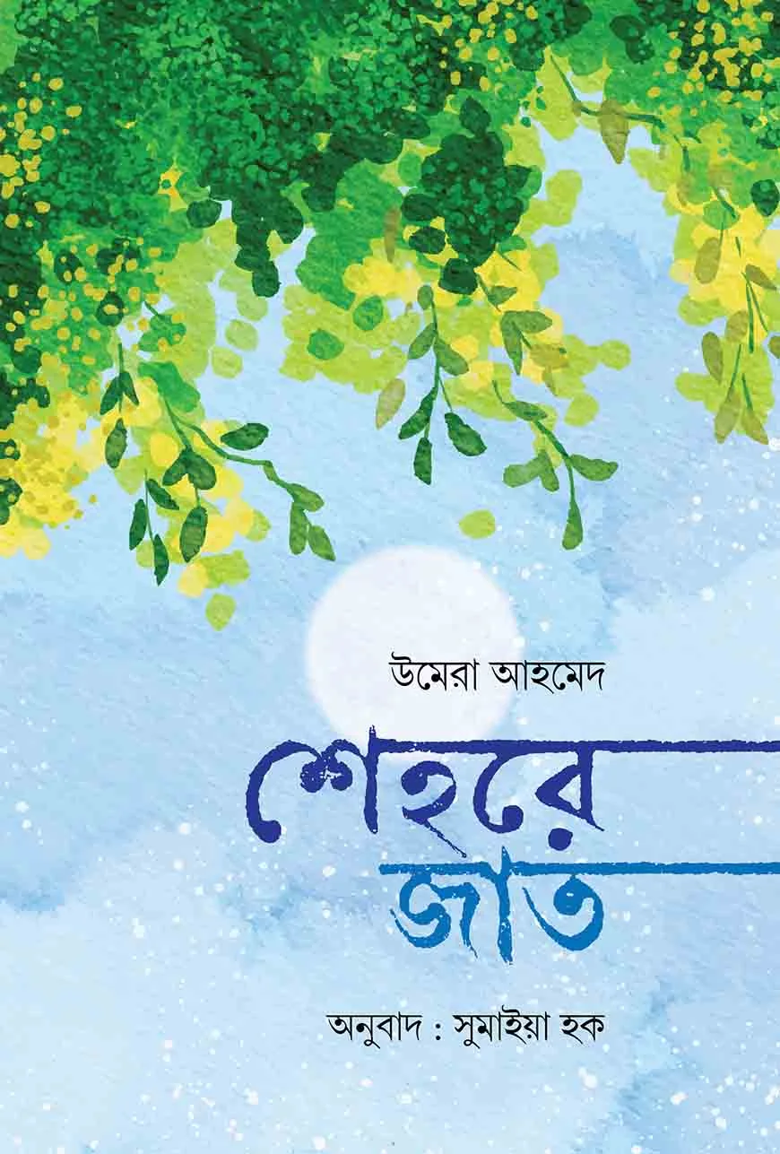 নমুনা পাতা 2