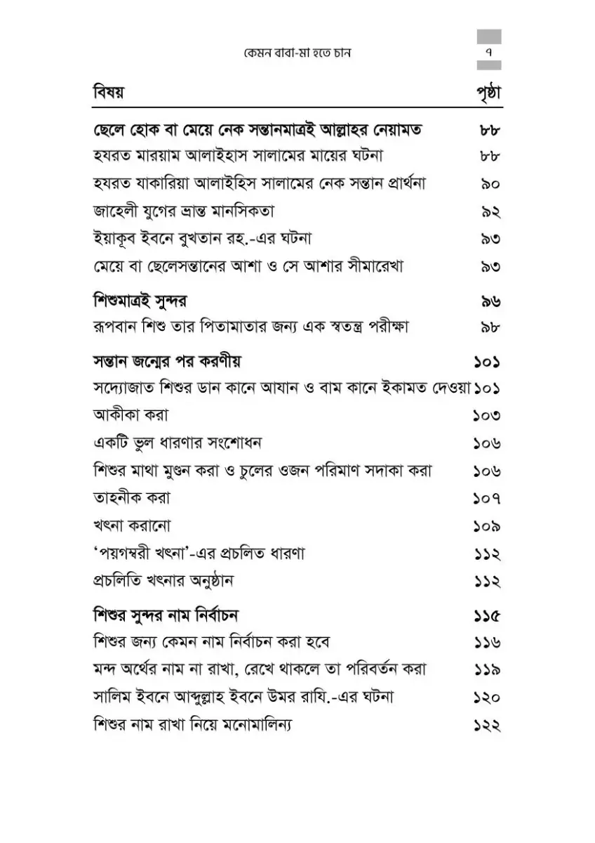 নমুনা পাতা 7