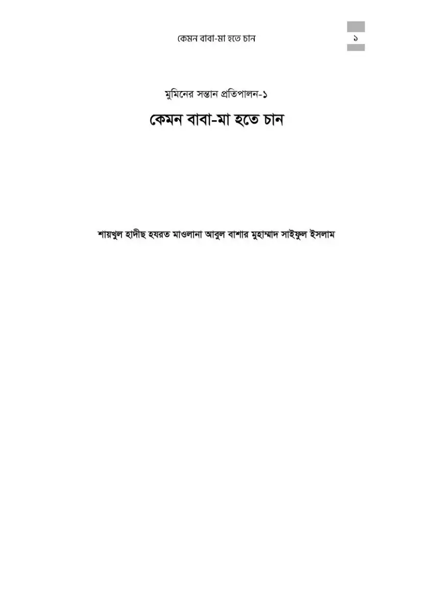 নমুনা পাতা 1