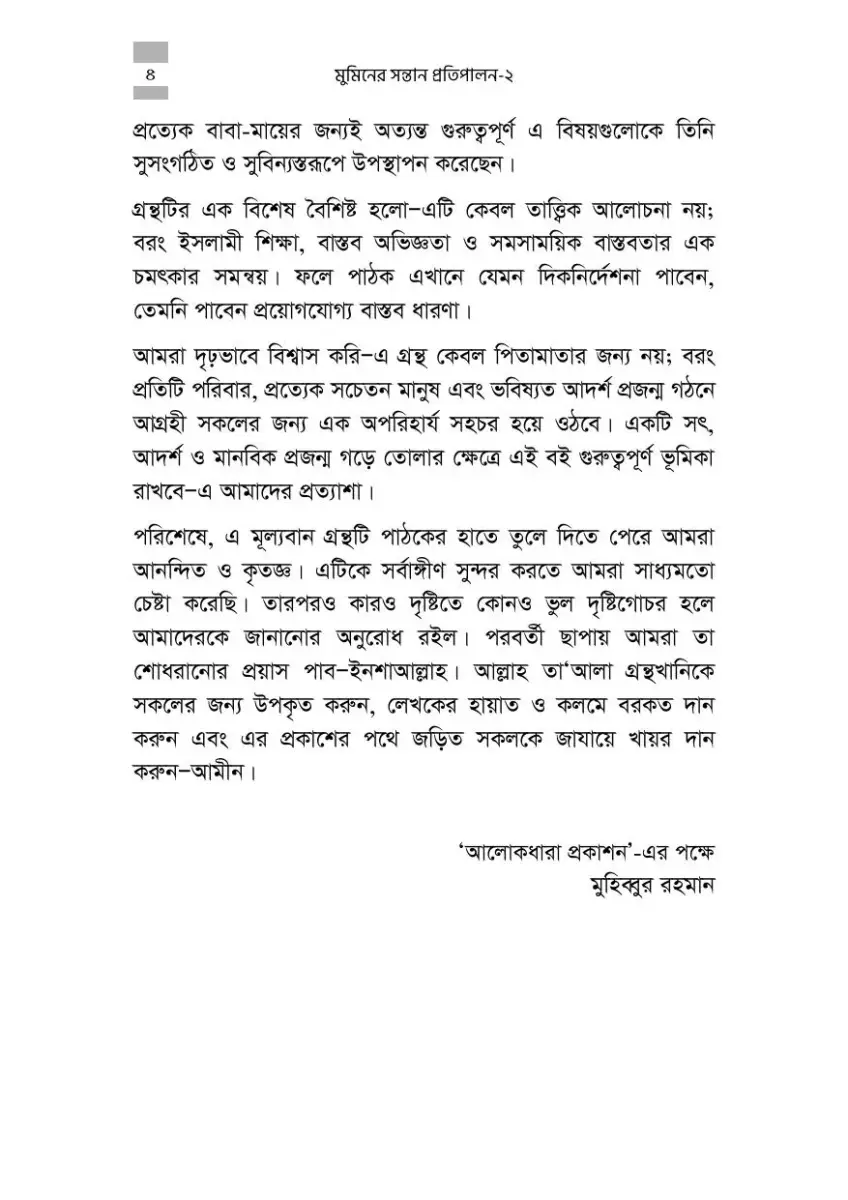 নমুনা পাতা 24