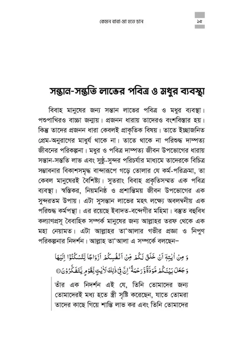 নমুনা পাতা 15